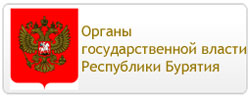 Органы государственной власти